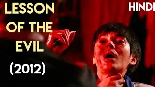LESSON OF THE EVIL (2012) Ending Explained In Hindi | Japanese Thriller Movies Explanations In Hindi