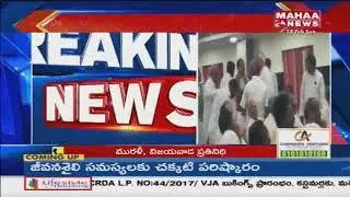 AP BJP President Haribabu Speech at BJP Leaders Meeting | Vijayawada | Mahaa News