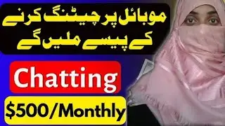 weekly = 1000 kamaye voice chat karky//How to use Ayome app