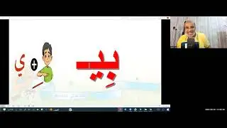 حرف ب لغتي 1444