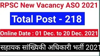 Rpsc Aso Vacancy 2021 / rpsc aso exam 2021 / rpsc aso 2021 syllabus / Aso Vacancy 2021 Latest News