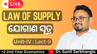 Law of SUPPLY | CHSE Odisha | +2 2nd Year Economics | Dr. Sunil Sarbhangia