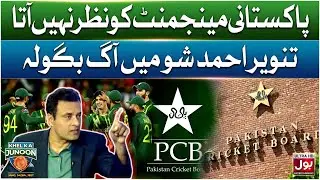Tanvir Ahmed Show Mein Aag Bagola | Khel Ka Junoon | Champions Trophy 2025