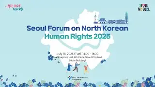 Seoul Forum on North Korean Human Rights 2025