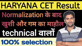 Hssc cet result || Technical people's fun || An atmosphere of joy and sorrow after normalization ...