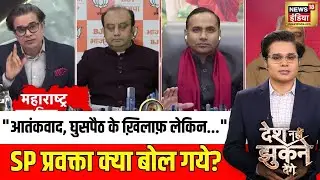 SP आतंक और घुसपैठ पर क्या बोल गई?| Amit Shah | Mamata | Desh Nahi Jhukne Denge with Amish Devgan