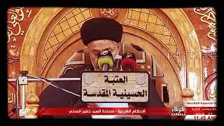 كم تبلغ دية القتل الخطأ على رأي السيد السيستاني مد ظله/السيد خضير المدني