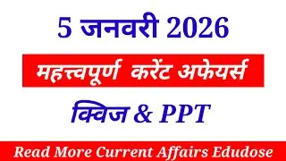 5 January 2026 Current Affairs | Current Affairs Today | Current GK SSC, Railway, UPSC, BPSC, NTPC