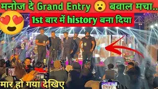 Manoj Dey Grand Entry in event 🔥 | Manoj Dey event live | live event manojdey dhanbad | @ManojDey