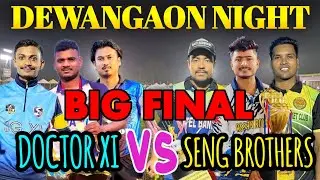 SENG BROTHERS VS DOCTOR 11 😢😥😭 @welovecricketandfun 