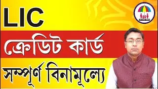 SPECIAL FREE-OFFER FOR ALL FROM LIC OF INDIA,JEEVAN BIMA