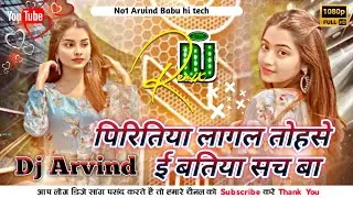 Raushan music jhan Jhan Bass Hard Bass Toing Mix pritiya lagal tohase No1 Arvind babu hi tech remix