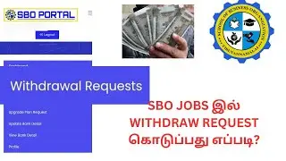 SBO JOBS இல் WITHDRAW REQUEST கொடுக்கலாம். எப்படி??