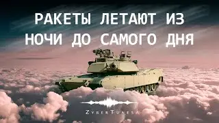 Viktor Olenberg - Ракеты летают из ночи до самого дня