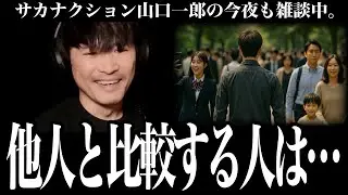 「人と比較して生きるのはやめました」自分らしさを見つけて未来に評価される