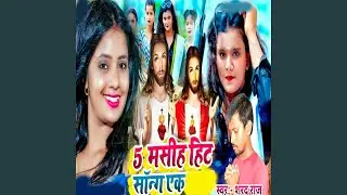 5 Masih Hit Song Ek