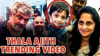 Thala Ajith - Trending Video: Kutty Thala and Ajith Surprise Meet With Fans at the Airport |Viswasam