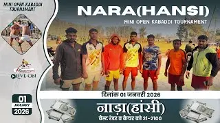 🔴LIVE || Nara(Hansi) || Mini Open Kabaddi Tournament || 01 January 2026