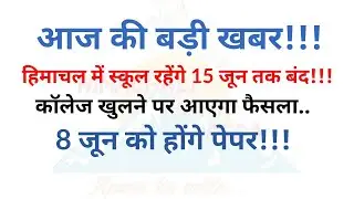 HP SCHOOL-COLLEGE UPDATES