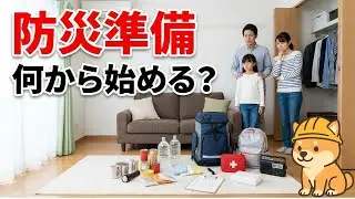 【防災初心者必見】何から始める？今日からできる防災準備横動画　#防災 #防災グッズ #災害 #地震 #備蓄