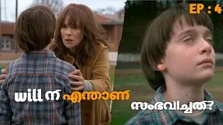 STRANGER THINGS | SEASON 2  EP : 4 | Explained in malayalam | SPOT Explainers