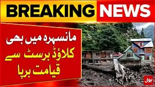 Deadl*y Cloudburst in Mansehra | 20 Lives Lost in Tragic Incidents | Breaking News