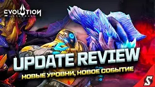 НОВОЕ СОБЫТИЕ || НОВЫЕ ФУНКЦИИ || ОБЗОР ОБНОВЛЕНИЯ || ETERNAL EVOLUTION: IDLE RPG