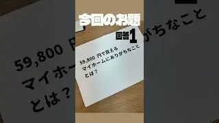 【その90】スマッシュコア社員が大喜利をするショート動画 #大喜利 #shorts #スマッシュコア  #smashcore