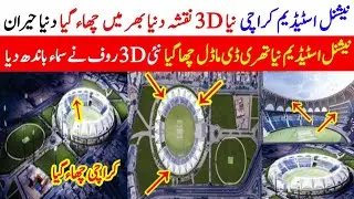 National Stadium Karachi Latest 3D Model Update|National Stadium Karachi Latest Renovation Update