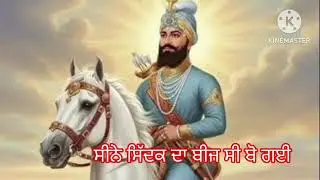 🌷🙏🏻ਲਿਆ ਪਟਨੇ ਵਿੱਚ ਅਵਤਾਰ ਕਲਗੀਆ ਵਾਲੇ🙏🏻🌷ਧੰਨ ਗੁਰੂ ਗੋਬਿੰਦ ਸਿੰਘ ਜੀ🌷🙏🏻