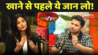 Adi Cast: खाने से पहले ये जान लो | Healthy Eating | Nutrition Tips | NDTV Podcast | MPCG