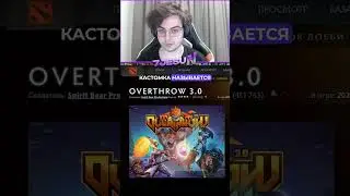 Как Поднять ММР в Dota 2: Секретная Кастомка Профессионалов!   #дота #дота2 #7jesu #nextup  #shorts