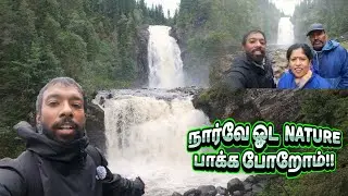 நார்வே ஓட nature பாக்க போறோம்!! | Norway Vlog | Kularas