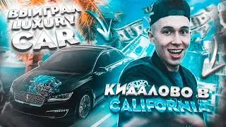 Купил Luxury с Аукциона | Попал на деньги | Интересная история