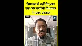 Kuldeep Rathore | Breaking | Sukhu Govt |