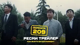 Комната 209 | Ресми трейлер | 15.09.2022