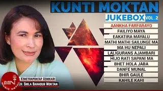 Kunti Moktan || Official AUDIO JUKE BOX | Vol - 2