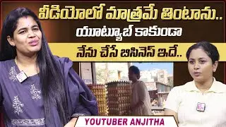 Youtuber Anjitha About Her Business | Youtuber Anjitha Interview | Harshini Interviews | SumanTV