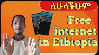 በኢትዮጰያ ውስጥ የሚሰራ ፍሪ ኢንተርኔት | how to free internet in Ethiopia 2025