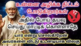 காலம் உன் பக்கம் வரும் தங்கமே🧿🧿  #sailovelyvedham
