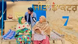 ਜੀਤਾ ਡਾਕਟਰ  - 7 JEETA DOCTOR JOTmansa latest SHORT  MOVIE 2025 PUNJABI FILM Jotmansa