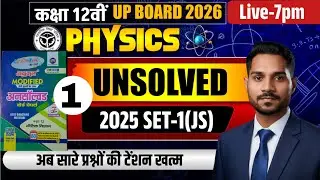 Class 12 Physics Unsolved Paper 2025 Set 1 JS | Important Questions & Solutions