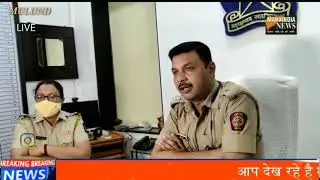#MULUND D C P PRASHANT KADAM KI PRESS CONFERENCE BIKE CHOR GIRAFTAR