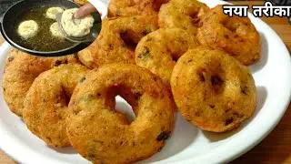 बारा (बटुक) बनाउने सजिलो तरीका Try This Recipe|| Nepali Food Recipe || Batuk Banaune Tarika