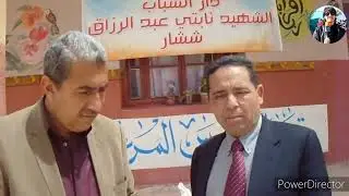 مدرسة الشهيد كساح إبراهيم بفريجو في بلدية  ششار تحتفل بيوم العلم الموافق ل 16 أفريل