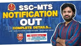 SSC MTS NOTIFICATION 2025 | SSC MTS RECRUITMENT | QUALIFICATION, AGE, VACANCY, FEE DETAILS IN TELUGU