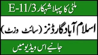 Islamabad Gardens E-11/3 | Multi Gardens Phase 2 | MPCHS New Project