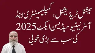 WHAT IS BEST IN TCAM ACT 2025 ?