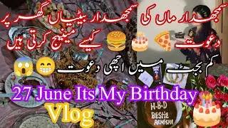 Dawat Kesy Manage karyn✨||Dawat 🍔🍕Tips||Rimsha Tips|My Birthday Vlog🎂🥰|My Birthday🎂