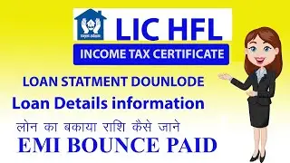 How to download Lichfl Income tax certificate || एलआईसी होम लोन ब्याज दर कैसे कम करें || 2022-23